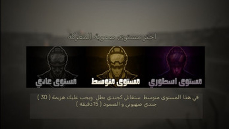 من اجل فلسطين - نسخة الاندرويد screenshot