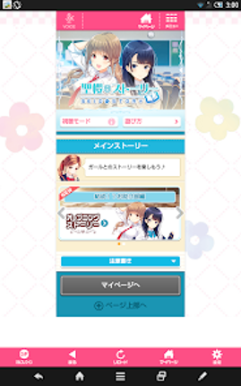 ガールフレンド(仮) 豪華声優による耳で萌える学園恋愛ゲーム screenshot