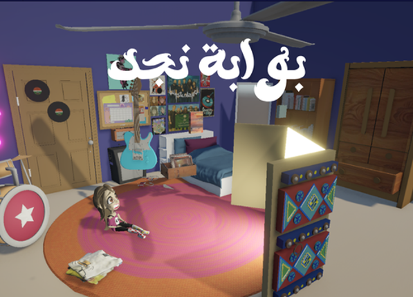 Najd’s Gate | بوابة نجد Image