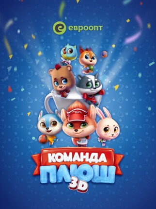 Team Plush 3D screenshot