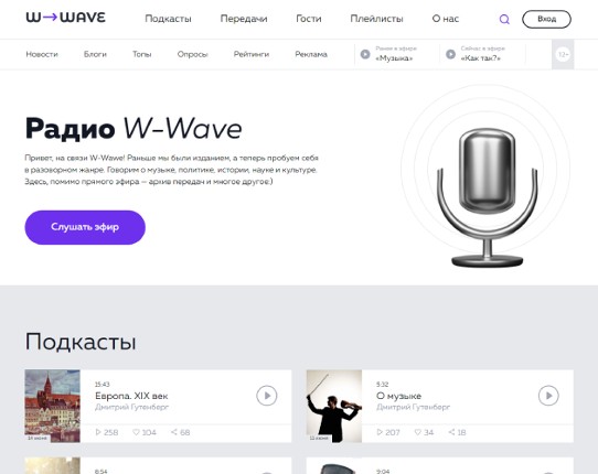 Веб-разработка сайта «W-Wave» Image