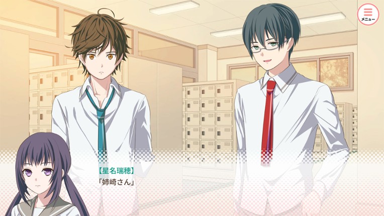 私のリアルは充実しすぎている フルボイス版 screenshot