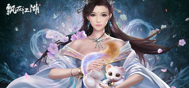 飘在江湖 Game Cover