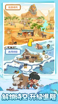 時光大爆炸 screenshot