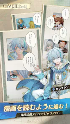 アンベイル ザ ワールド screenshot