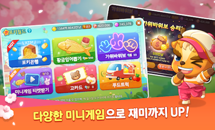 한게임 신맞고 : 대한민국 원조 고스톱 screenshot