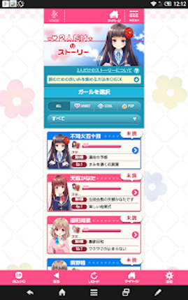 ガールフレンド(仮) 豪華声優による耳で萌える学園恋愛ゲーム screenshot