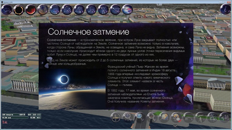 GlobalMap Astro screenshot