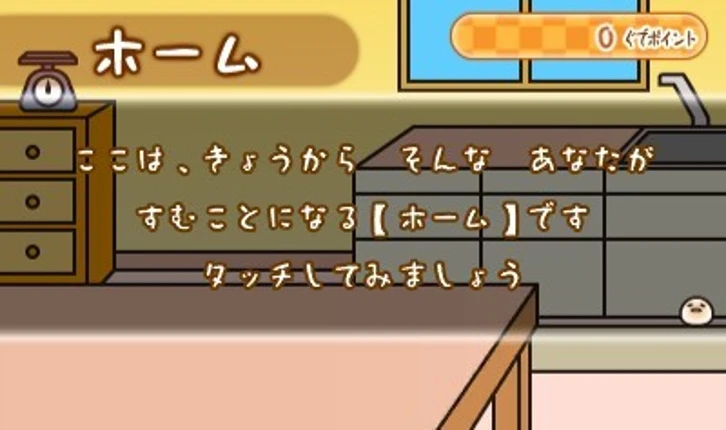 Gudetama: Hanjuku de Tanomuwa Image