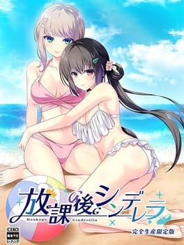 Games like Houkago Cinderella: Complete Limited Edition