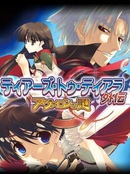 Games like Tears to Tiara Gaiden: Avalon no Nazo
