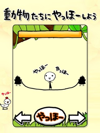 Yahhoo - Jump Rope screenshot