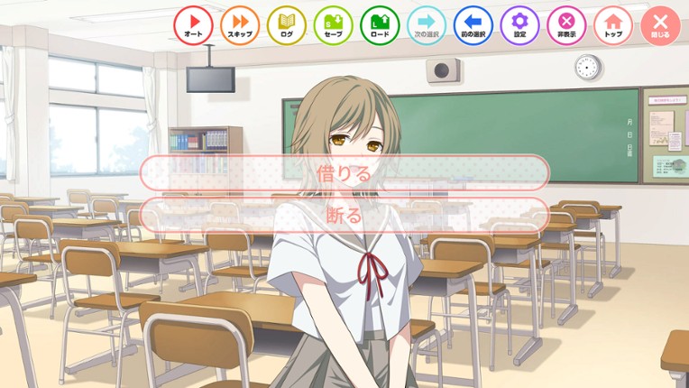 私のリアルは充実しすぎている フルボイス版 screenshot