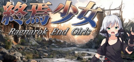 Games like 終焉少女