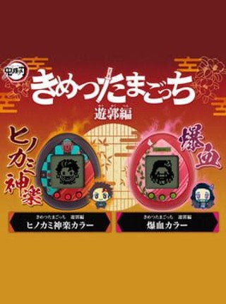 Demon Slayer Tamagotchi Yukaku Edition Game Cover