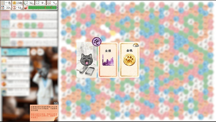 Fishing Cat's Slack-off Diary screenshot