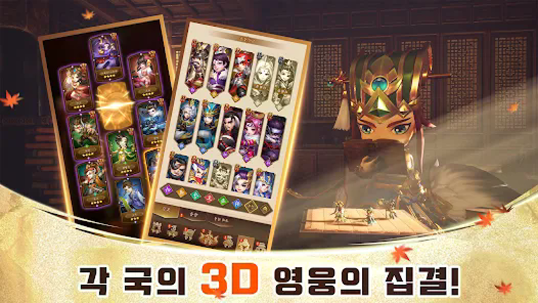 난투삼국: 국전삼국 Image