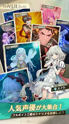 アンベイル ザ ワールド screenshot