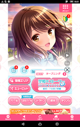 ガールフレンド(仮) 豪華声優による耳で萌える学園恋愛ゲーム screenshot