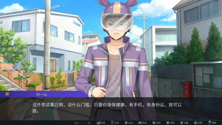I’m A Food Delivery Guy screenshot