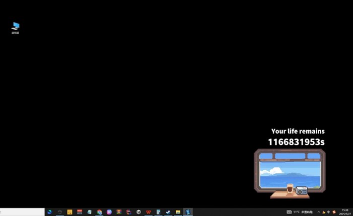 Life's Short 人生苦短 screenshot