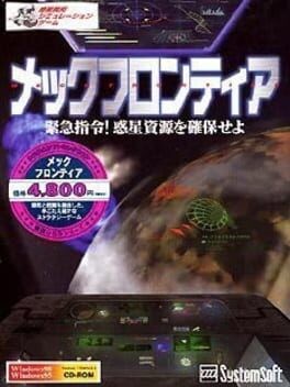 Games like Mech Frontier: Kinkyuu Shirei! Wakusei Shigen wo Kakuho se yo