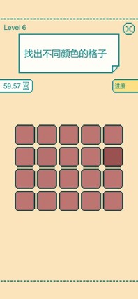 One Minute Brain Builder screenshot