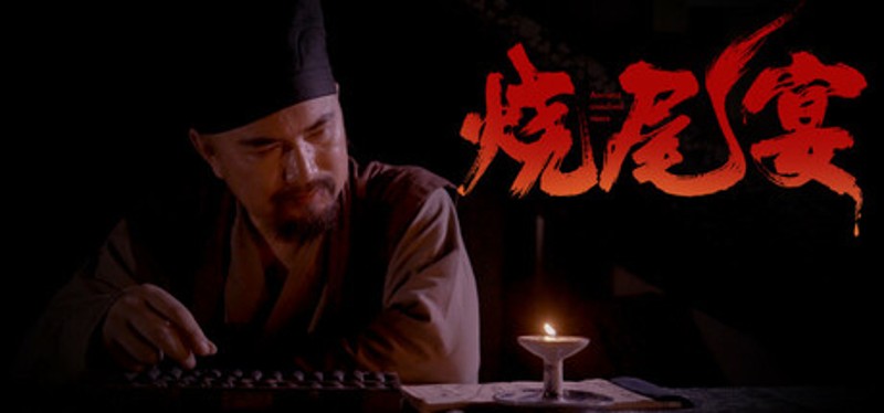 烧尾宴 Image