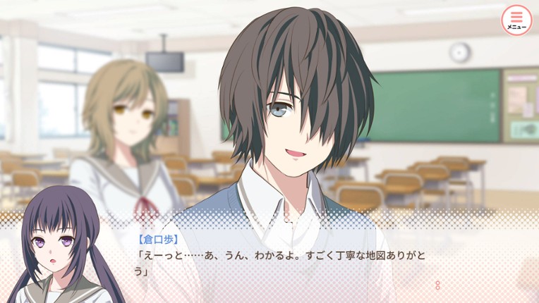 私のリアルは充実しすぎている フルボイス版 screenshot