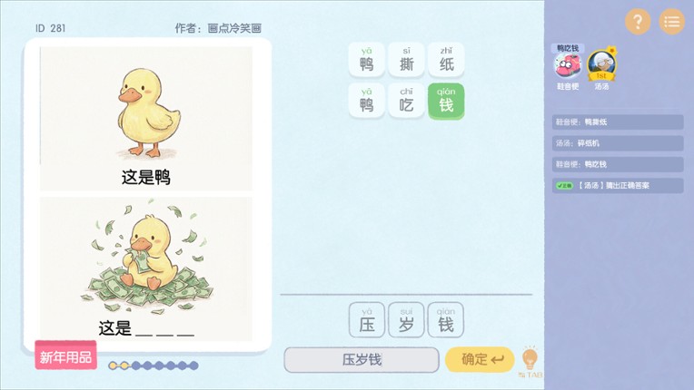 这是谐音梗 Image