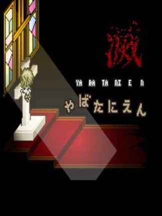 De: Yabatanien Image