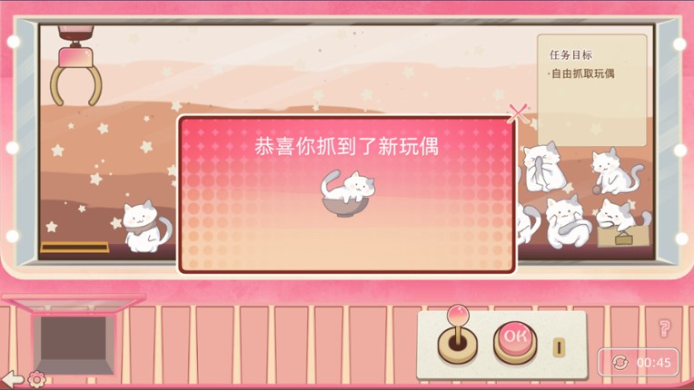 Doll Grabber screenshot