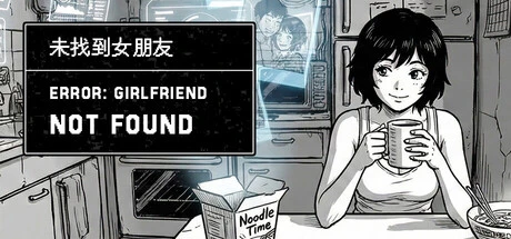 Games like Error: Girlfriend Not Found