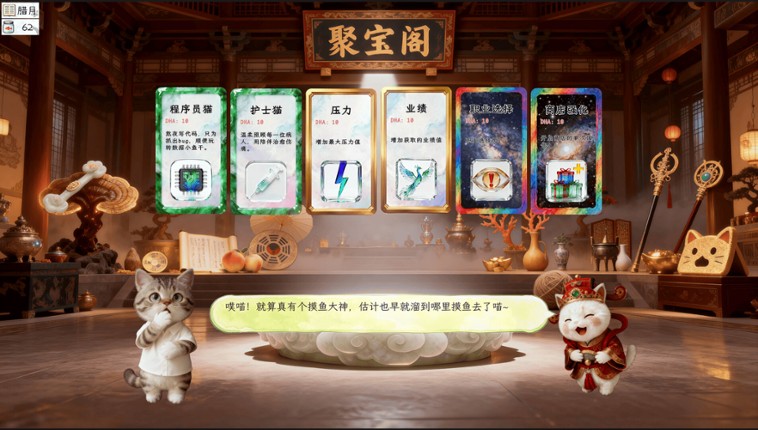 Fishing Cat's Slack-off Diary screenshot