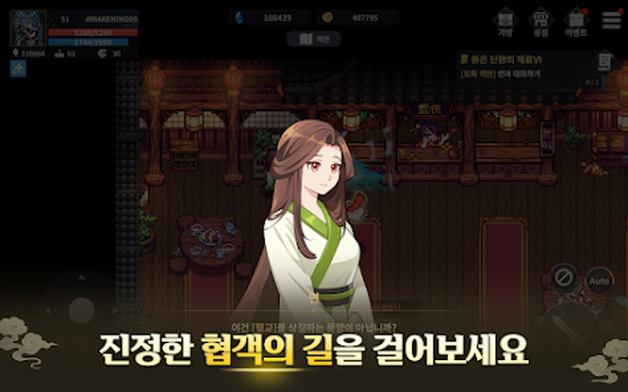 Awakening: Wuxia Pixel RPG Image