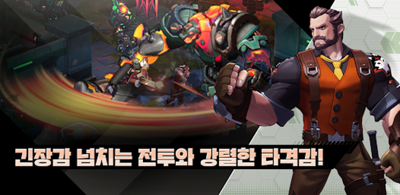 LOSTCITY(로스트시티) : ZERO screenshot