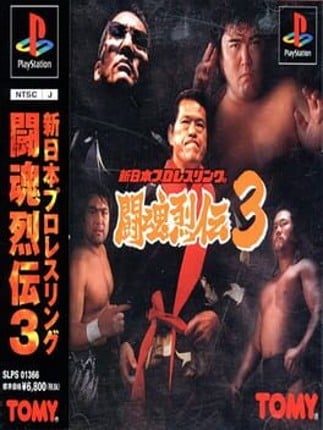 Shin Nippon Pro Wrestling: Toukon Retsuden 3 Game Cover