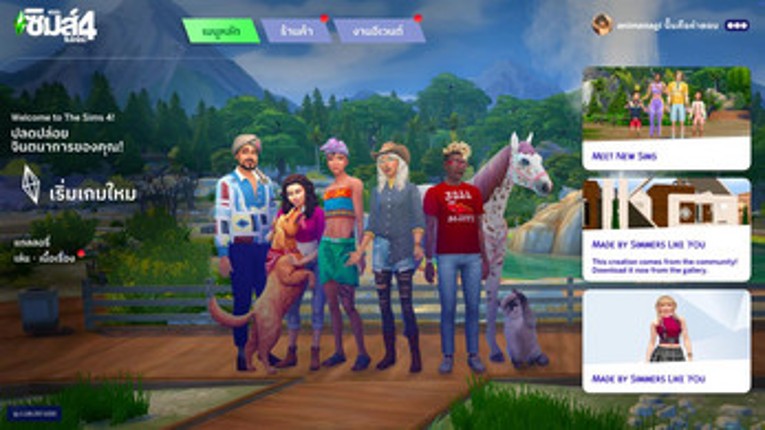 ํThe Sims 4 Adventure Awaits- Thai Locolization - 4 OCTOBER 2025 Image