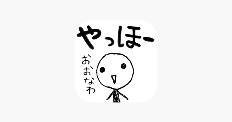 Yahhoo - Jump Rope Image