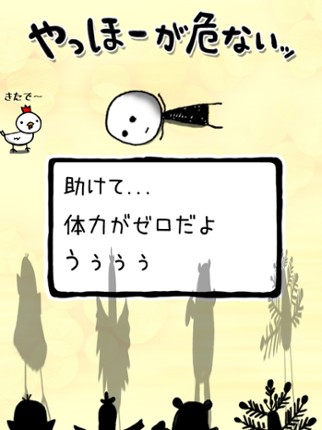 Yahhoo - Jump Rope screenshot