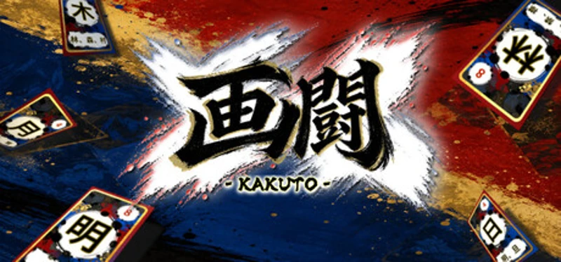 画闘 -KAKUTO- Image