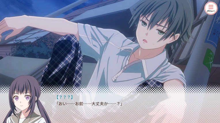 私のリアルは充実しすぎている フルボイス版 screenshot