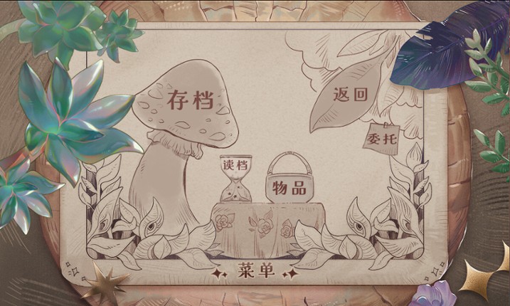 觅光：第一章 - Seeking Light : Chapter 1 screenshot