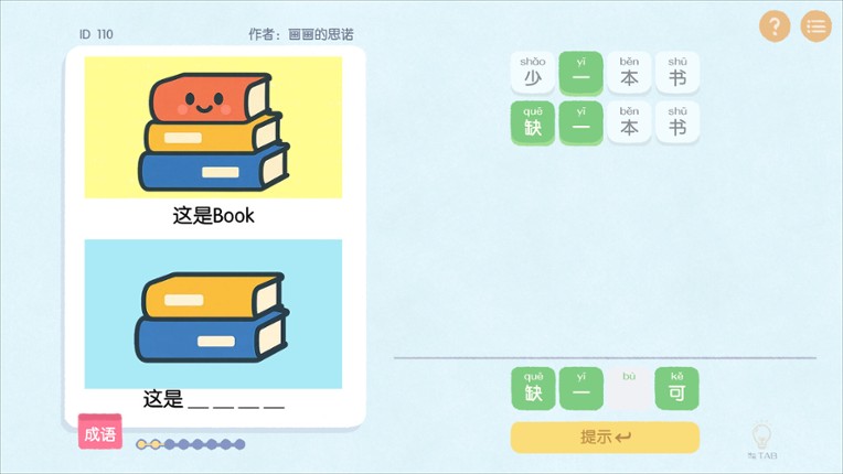 这是谐音梗 Image