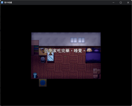 雨中相遇 Rain Image