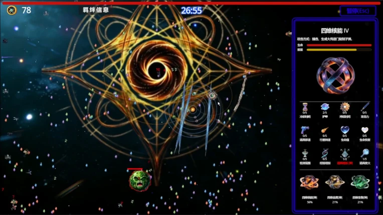 Civilization Survivor Image
