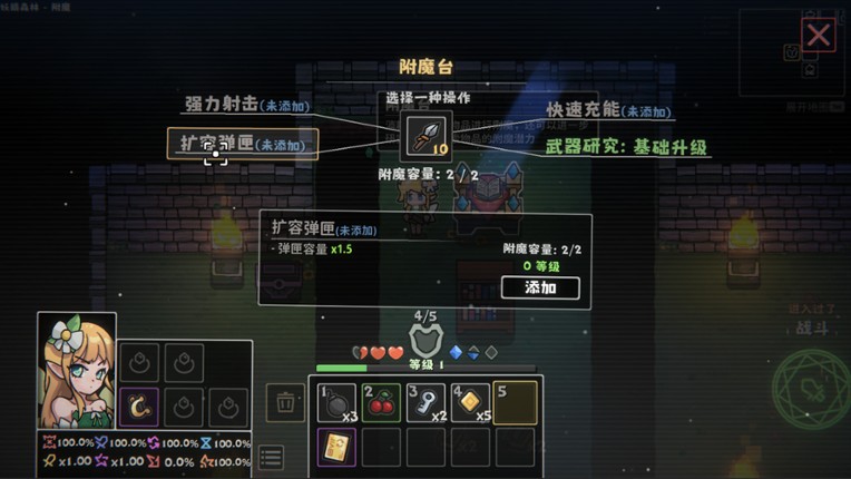 Enchanter - 附魔师 screenshot