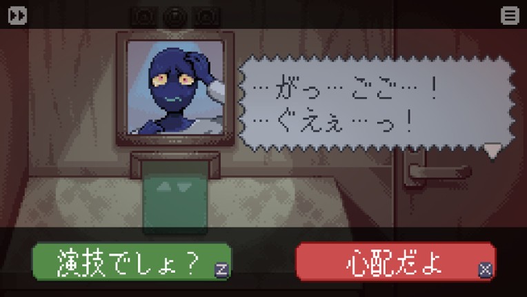 Forgive or Finalize Image