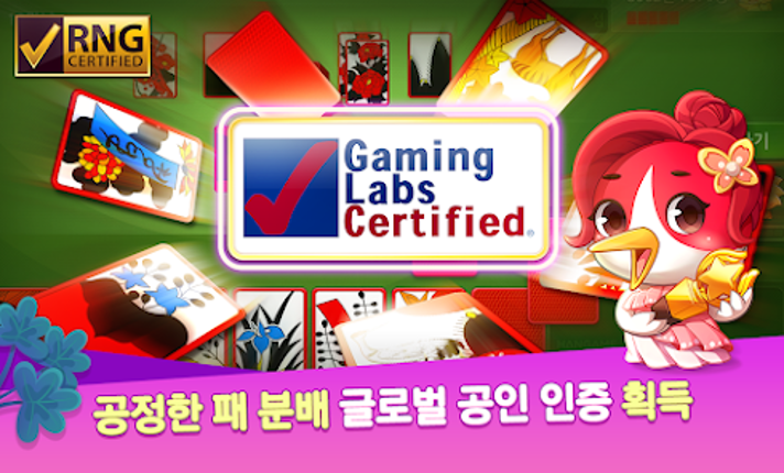 한게임 신맞고 : 대한민국 원조 고스톱 screenshot