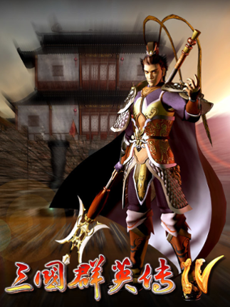 Heroes of the Three Kingdoms 4 Game Cover